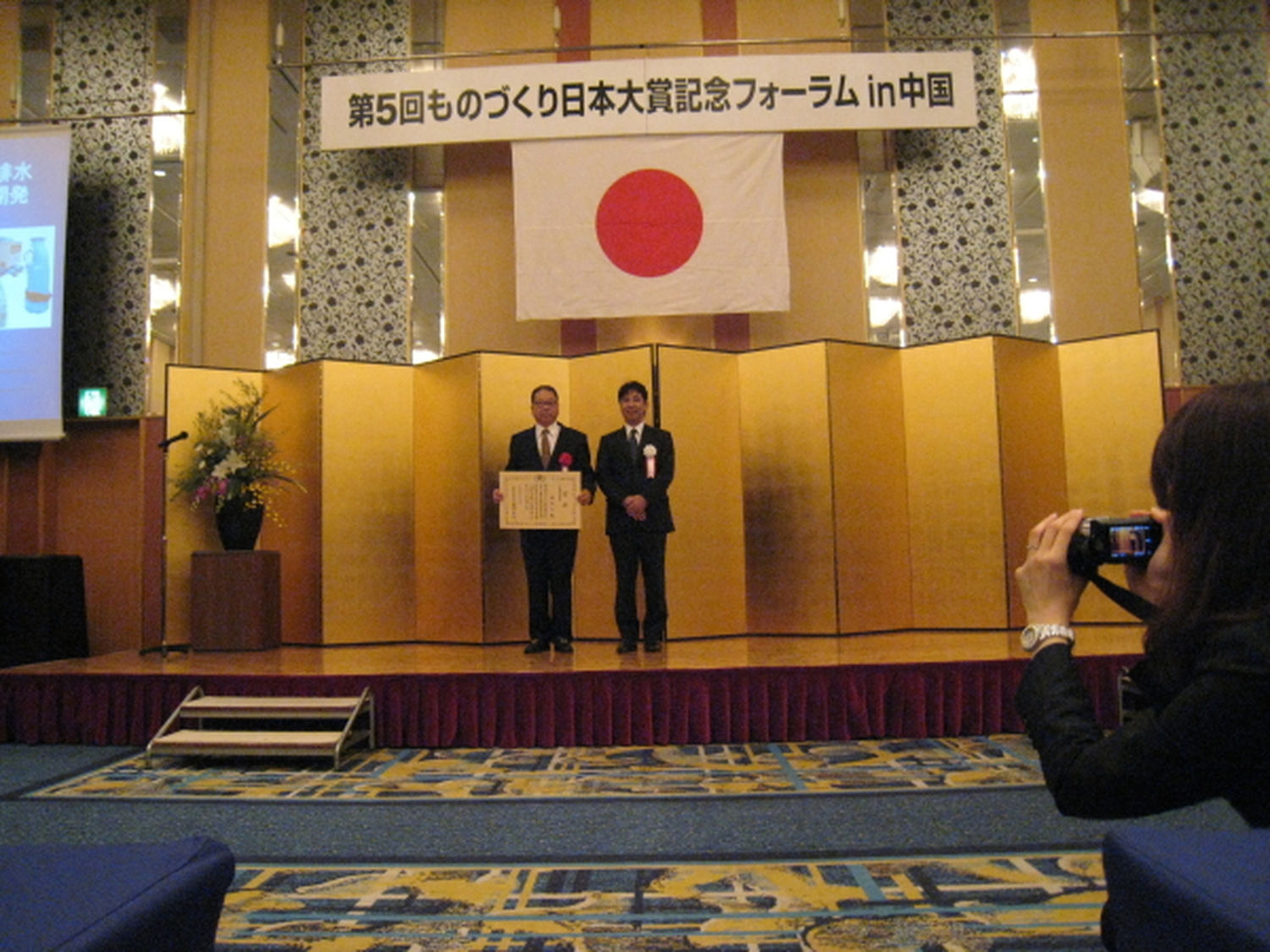 １０月 パスカル君 経済産業省主催第５回ものづくり日本大賞 中国経済産業局長賞を受賞